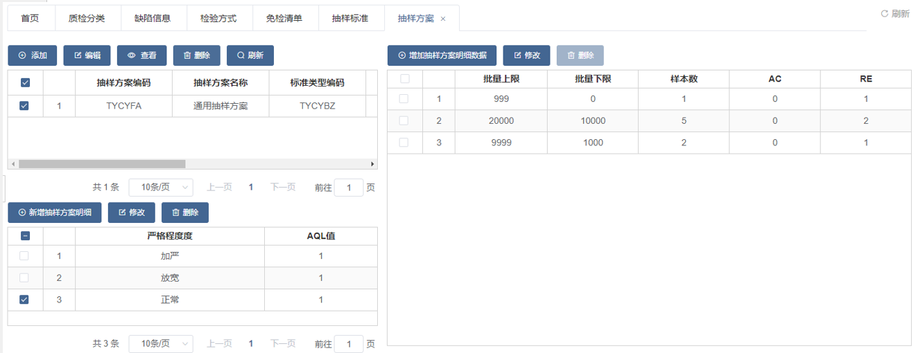 检验单详情与结果录入界面