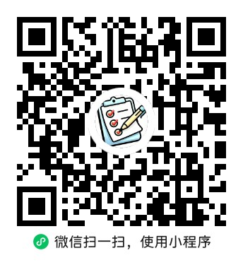 云数待办任务清单小程序码一