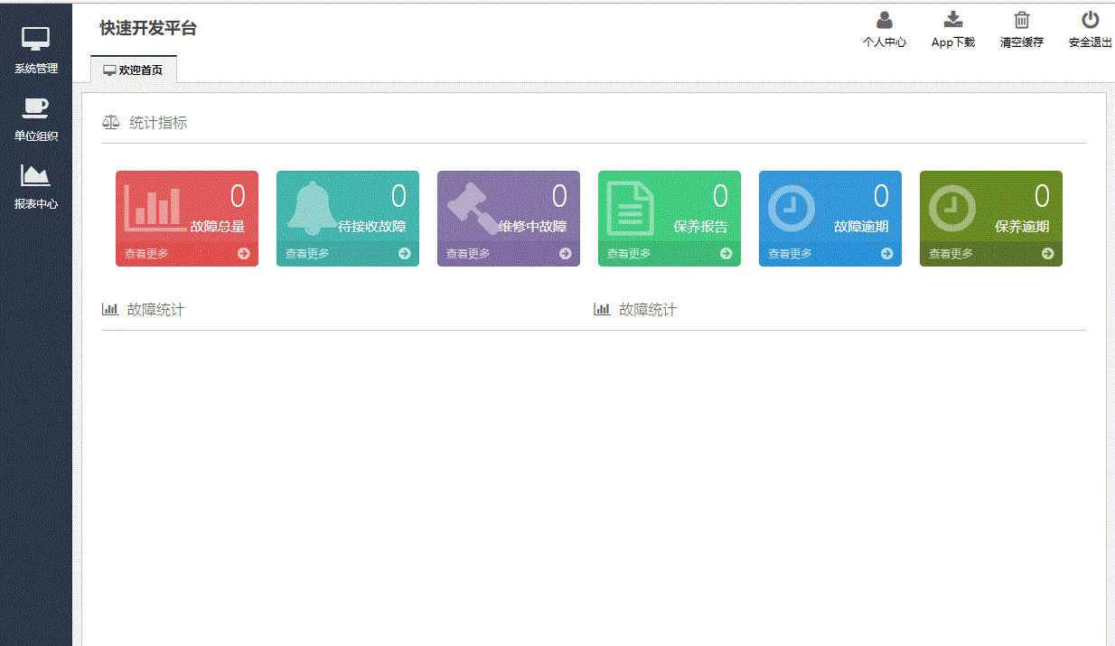 登陆界面