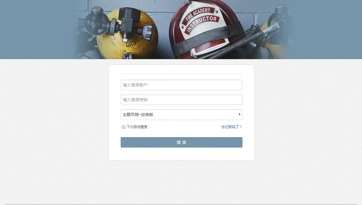 登陆界面