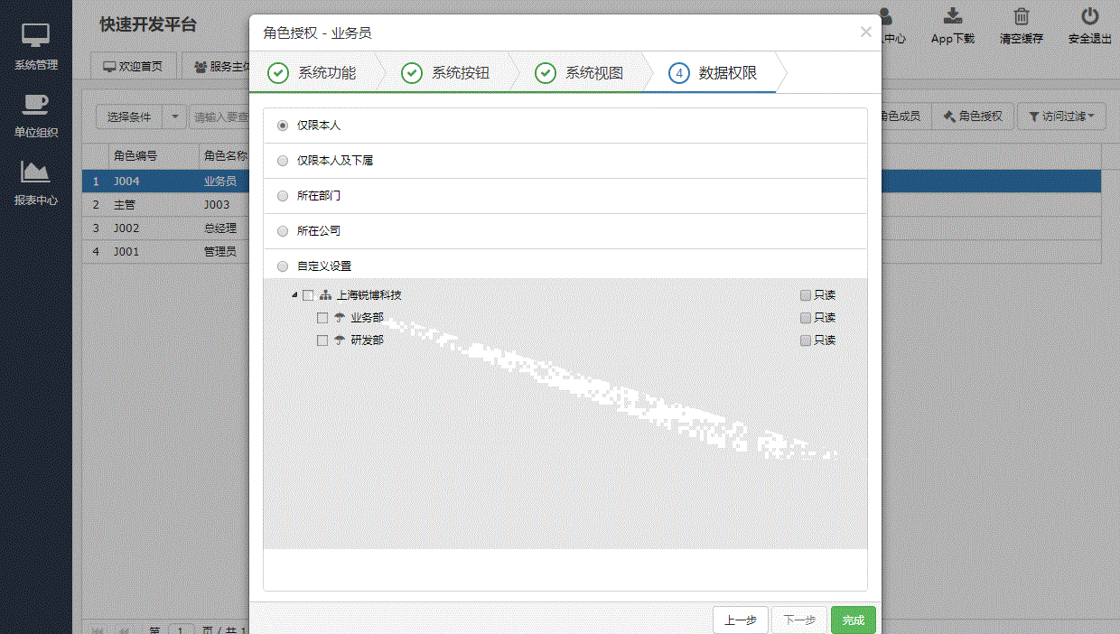 角色